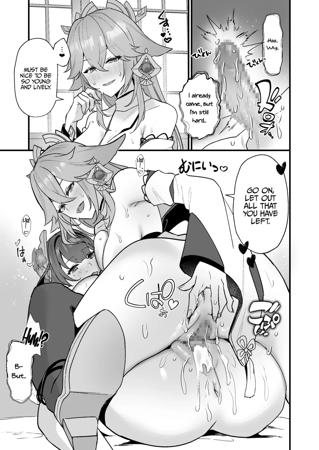 [Maruco] Himitsu no xx Kaihatsu | Secret XX Development Fhentai - Page 22