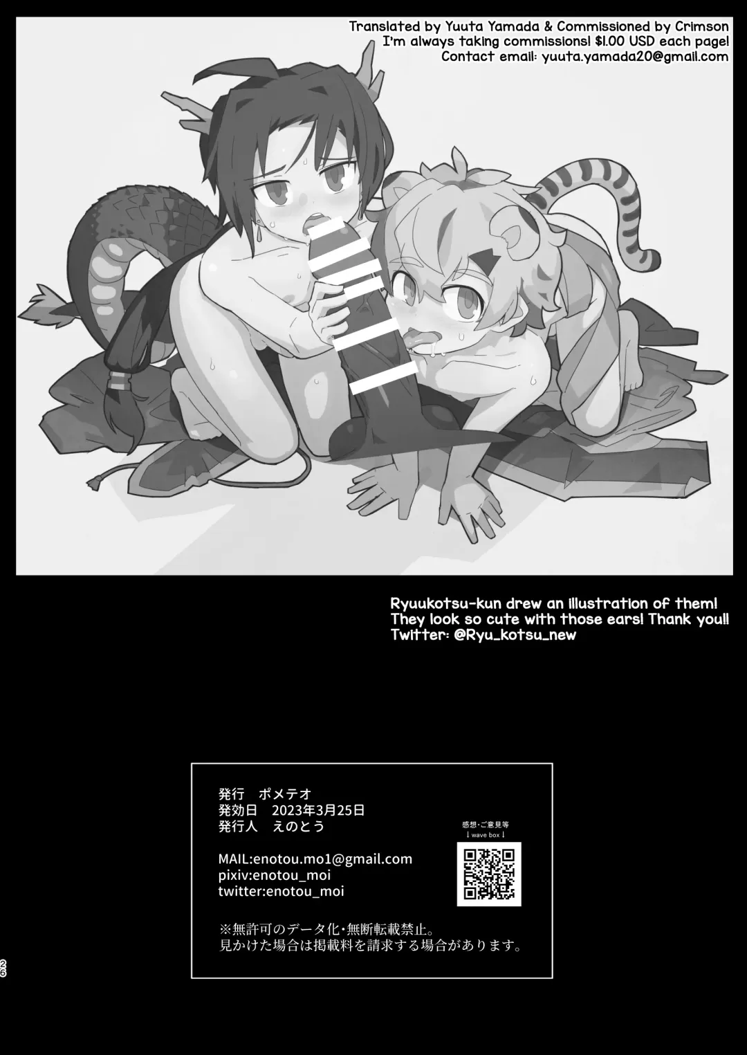 [Enotou] Byakko-kun to Seiryuu Fhentai - Page 26