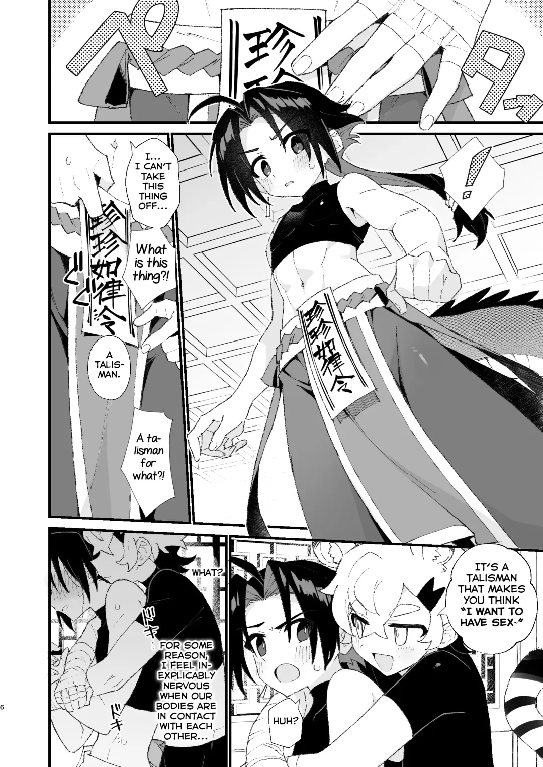 [Enotou] Byakko-kun to Seiryuu Fhentai - Page 6