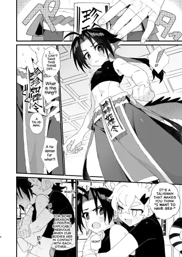 [Enotou] Byakko-kun to Seiryuu Fhentai - Page 6