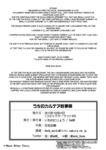 [Qoom] Uchi no Chaldea Seijijou | The Sexual Circumstances at Chaldea Fhentai - Page 25