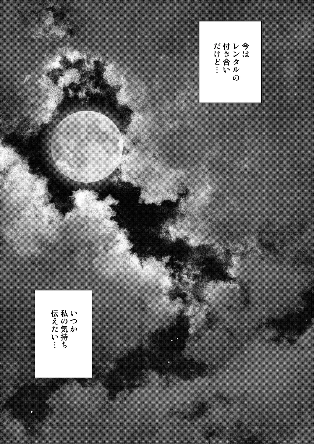 [Yahiro Pochi] Rental Kanojo Osawari Shimasu 10 Fhentai - Page 24