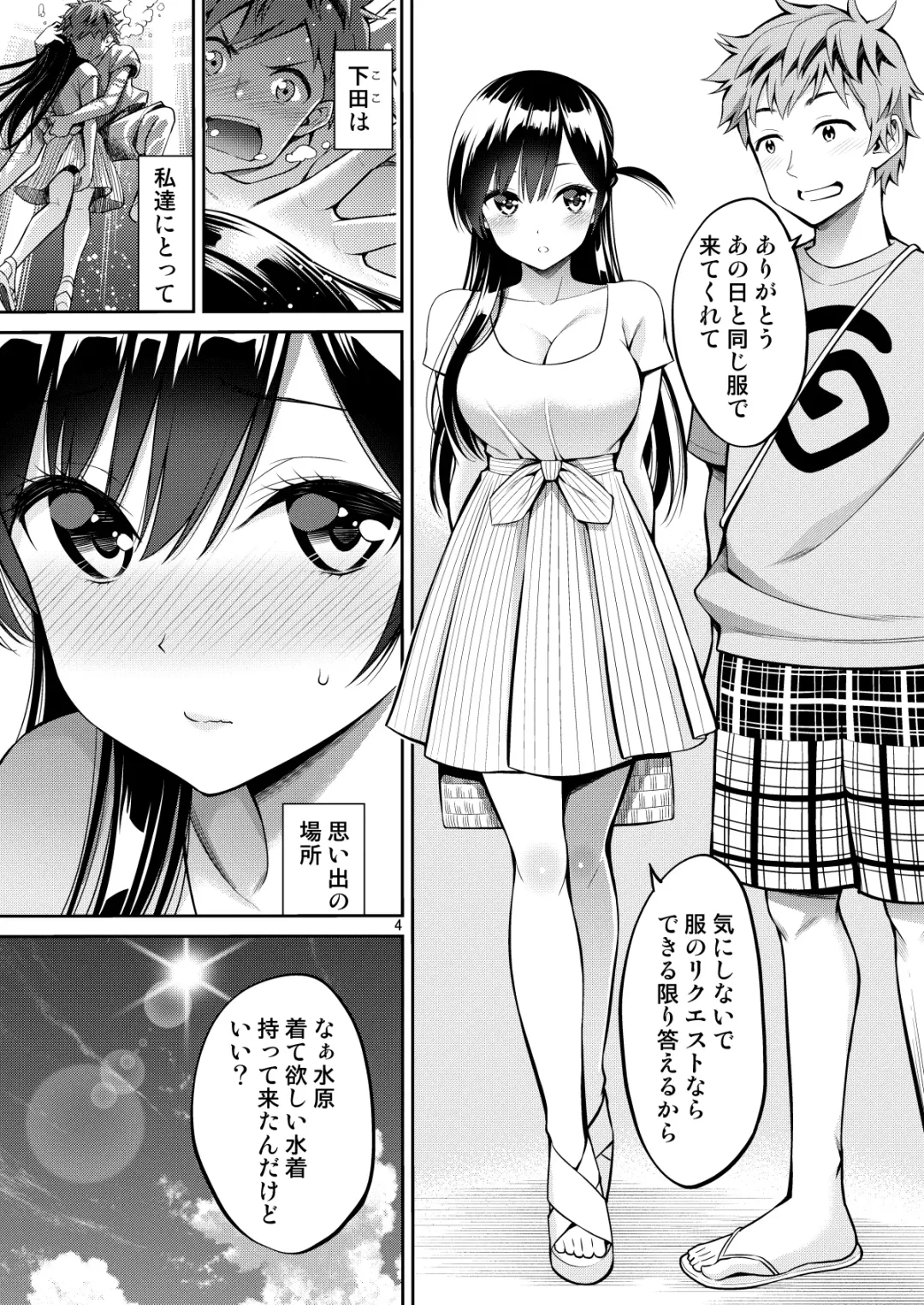 [Yahiro Pochi] Rental Kanojo Osawari Shimasu 10 Fhentai - Page 4