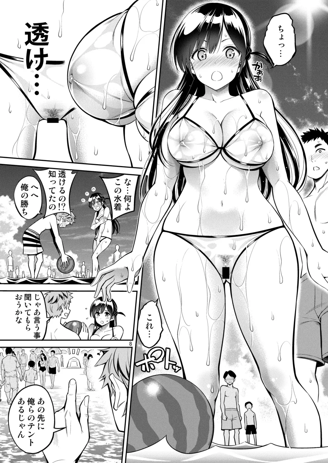 [Yahiro Pochi] Rental Kanojo Osawari Shimasu 10 Fhentai - Page 8