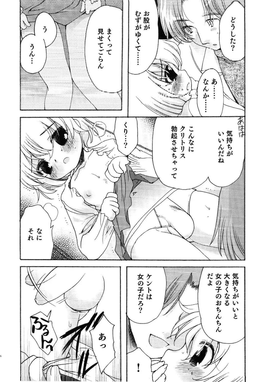 Junjou x Otokonoko - Ero Shota 13 Fhentai - Page 106