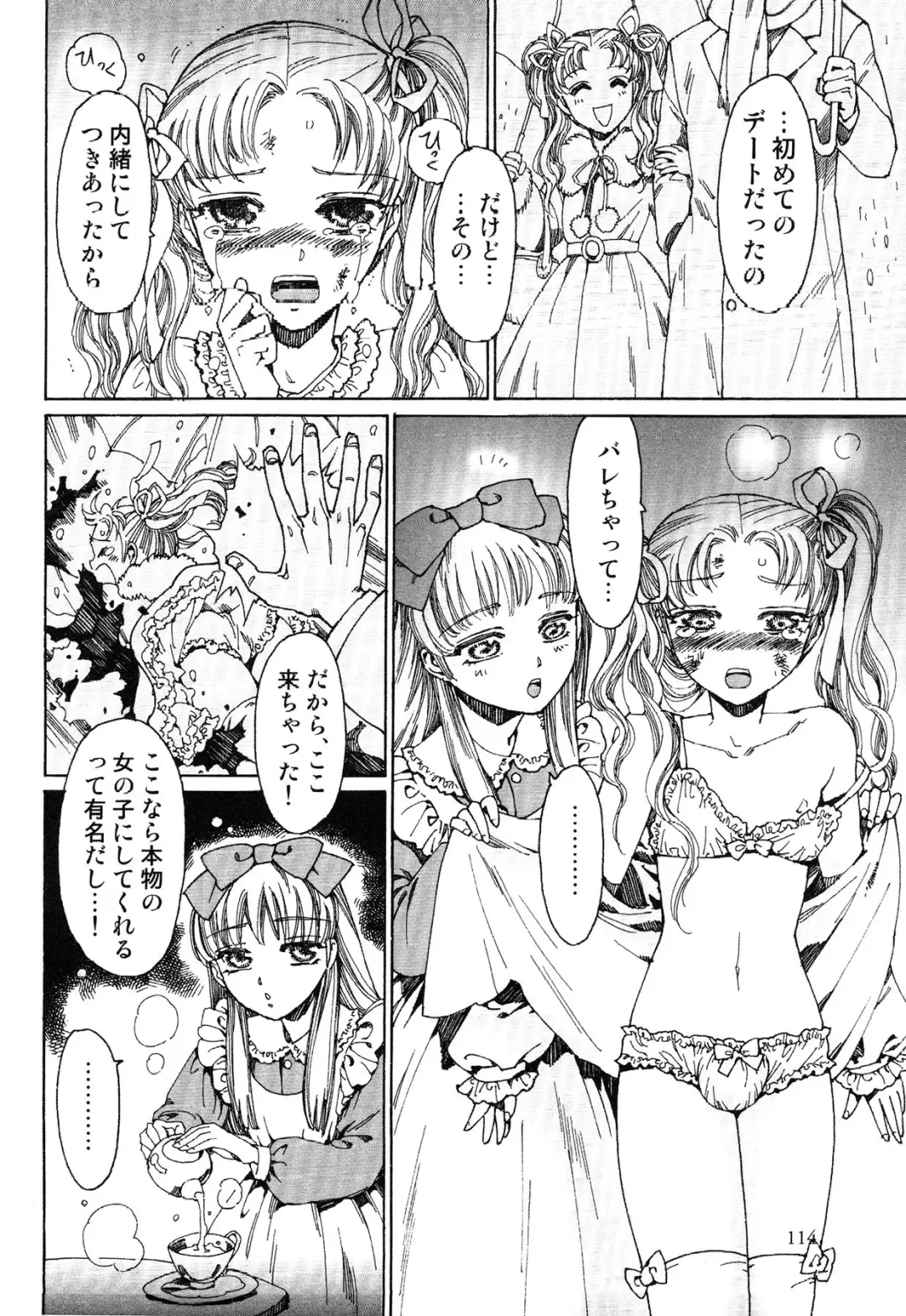 Junjou x Otokonoko - Ero Shota 13 Fhentai - Page 114