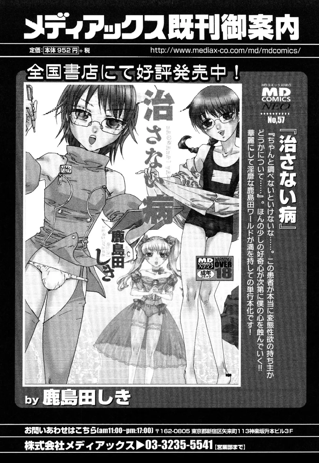 Junjou x Otokonoko - Ero Shota 13 Fhentai - Page 117