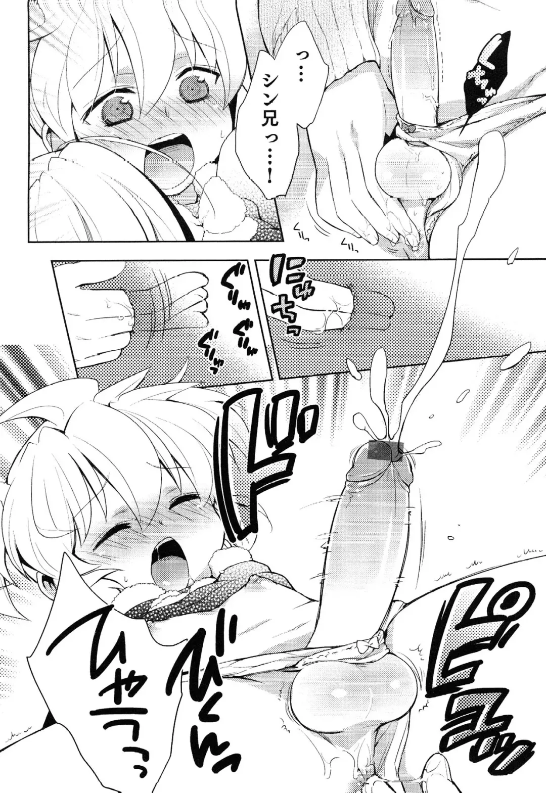 Junjou x Otokonoko - Ero Shota 13 Fhentai - Page 130