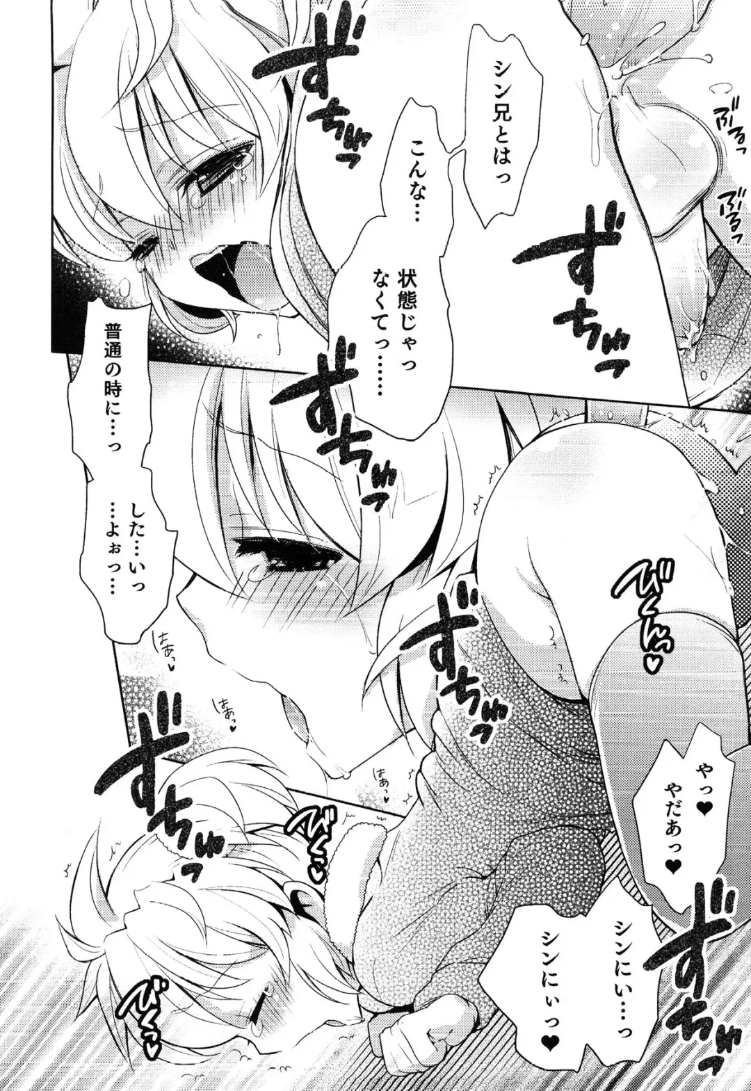 Junjou x Otokonoko - Ero Shota 13 Fhentai - Page 132