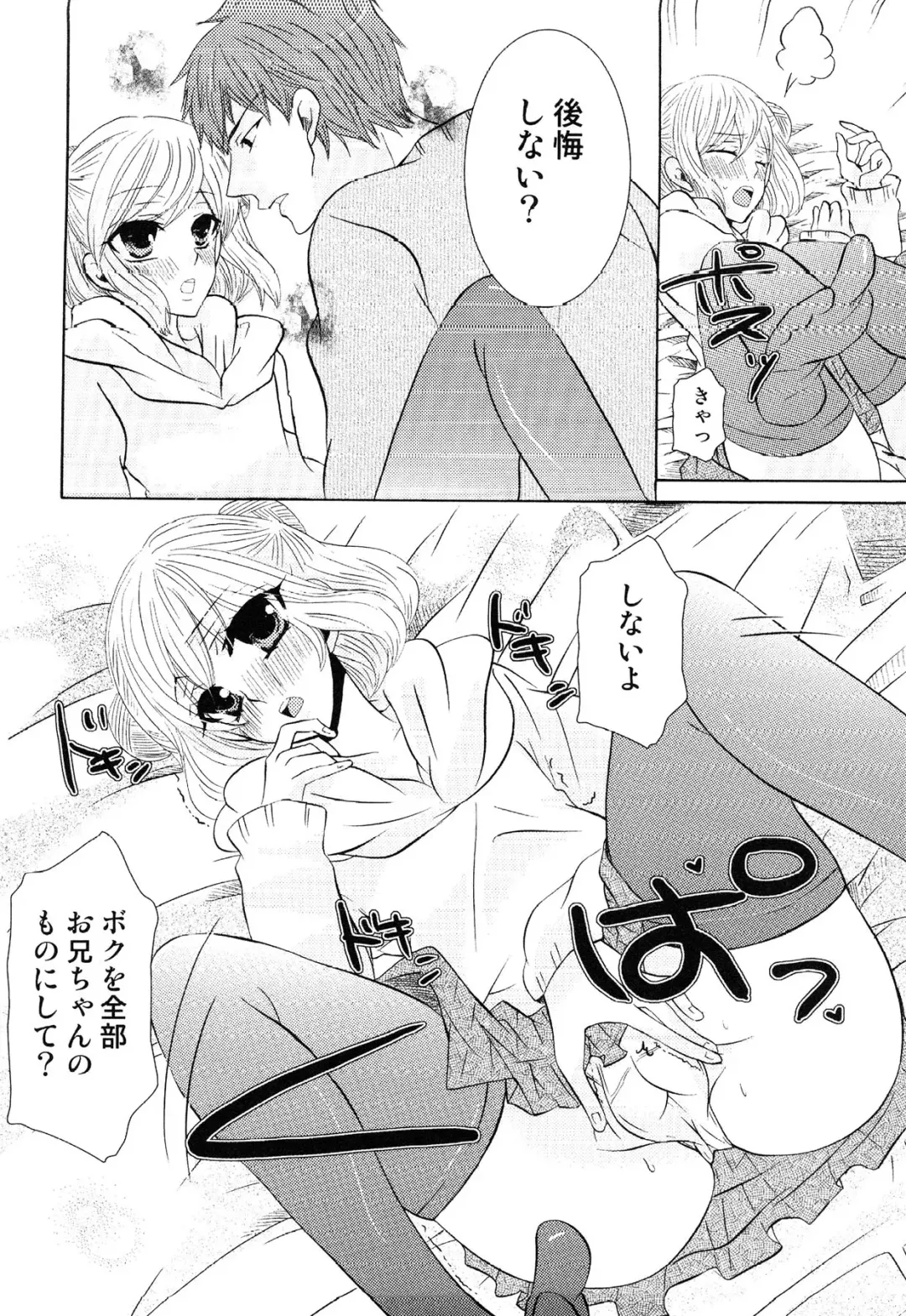 Junjou x Otokonoko - Ero Shota 13 Fhentai - Page 144