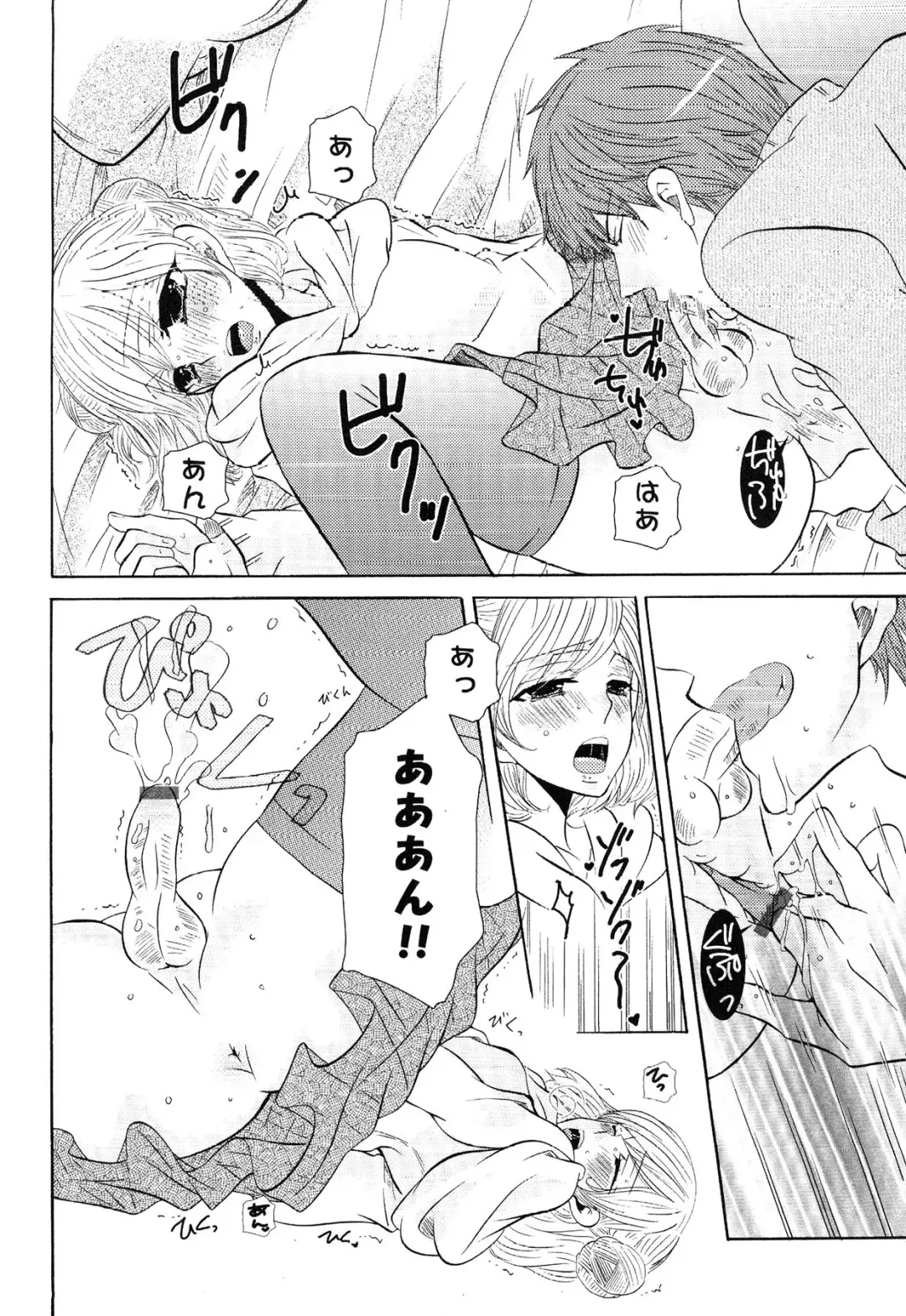 Junjou x Otokonoko - Ero Shota 13 Fhentai - Page 146