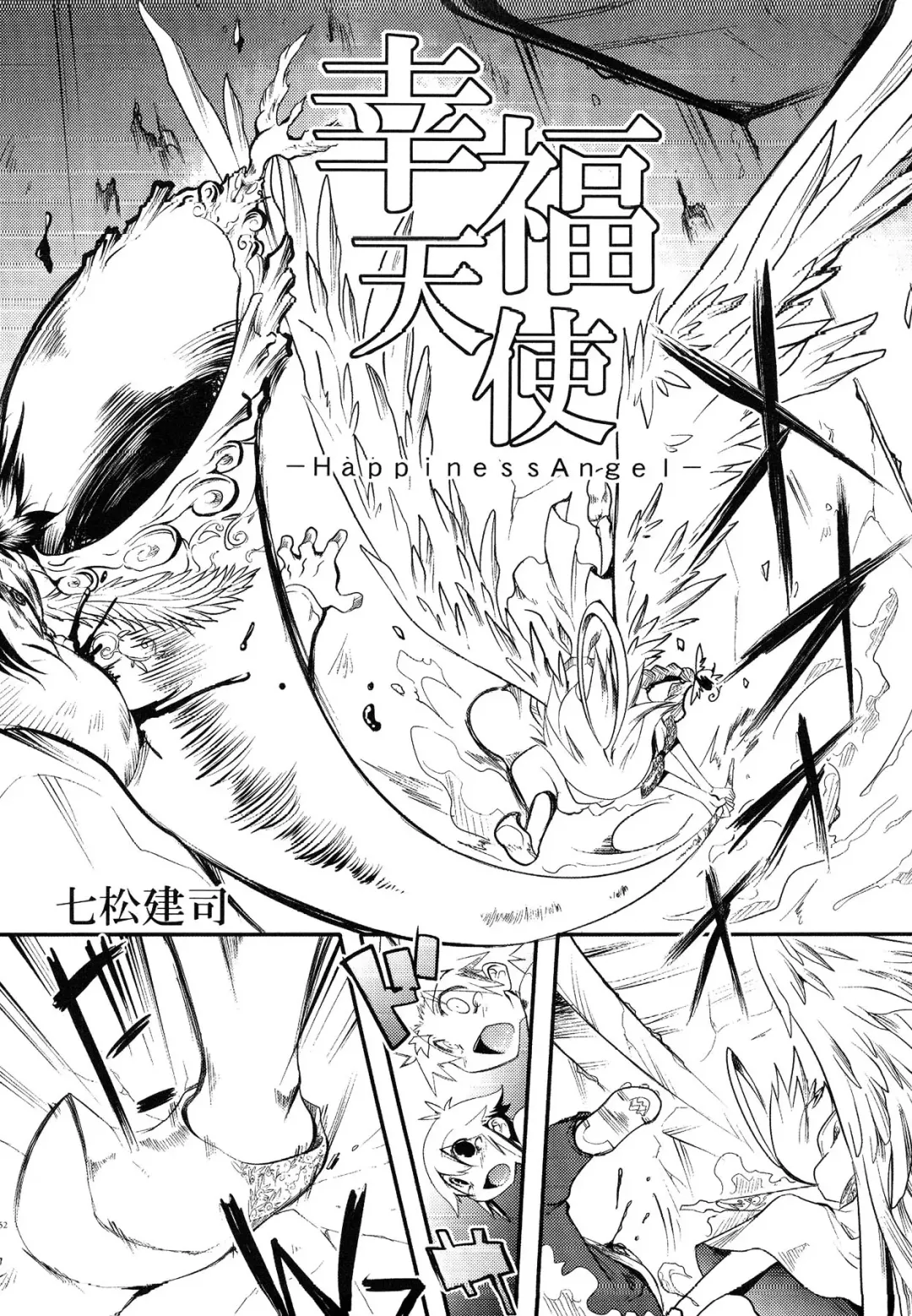 Junjou x Otokonoko - Ero Shota 13 Fhentai - Page 152