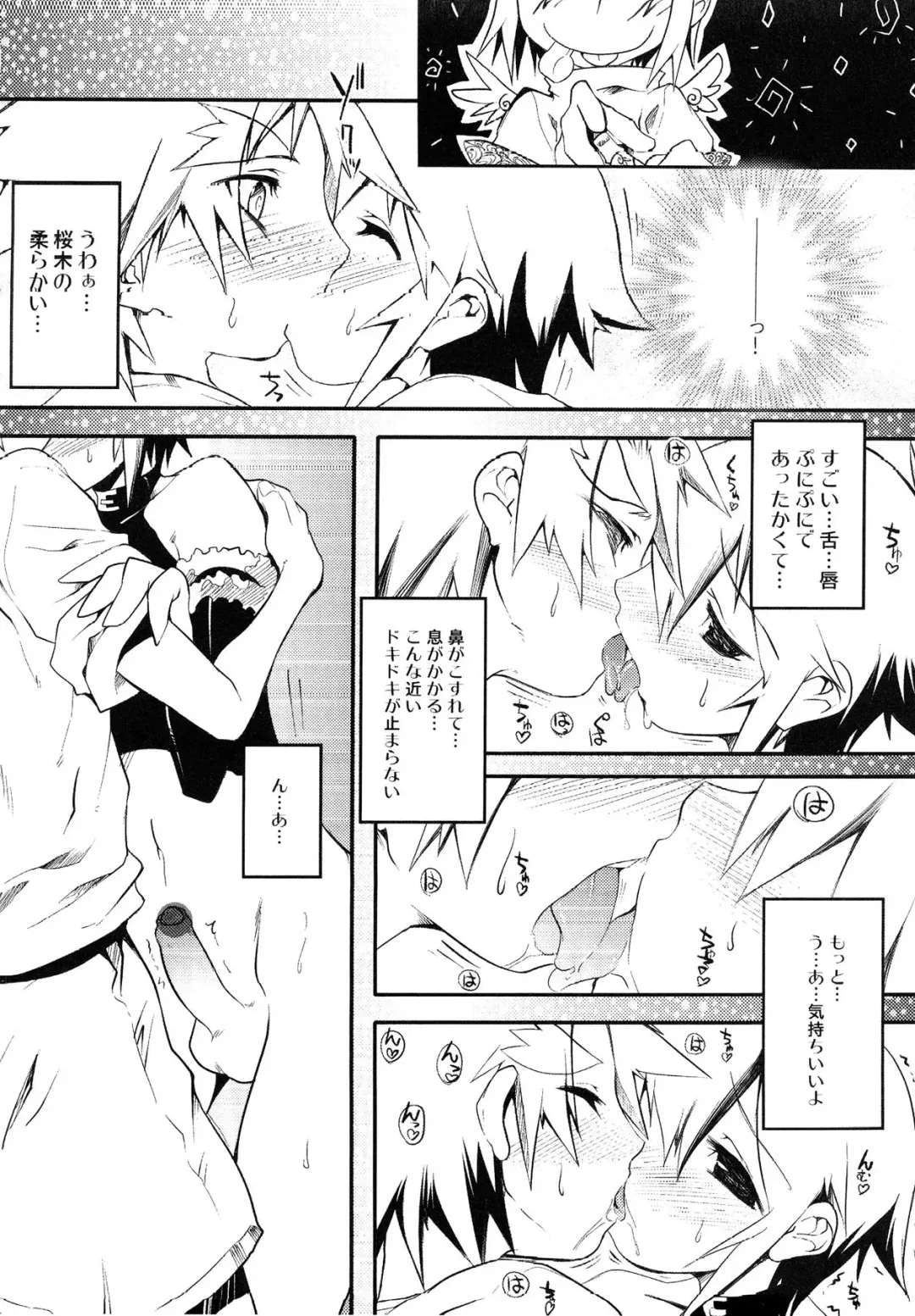 Junjou x Otokonoko - Ero Shota 13 Fhentai - Page 160