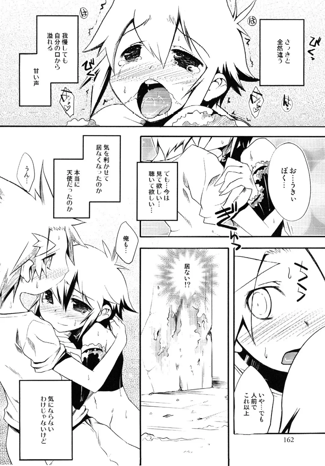 Junjou x Otokonoko - Ero Shota 13 Fhentai - Page 162