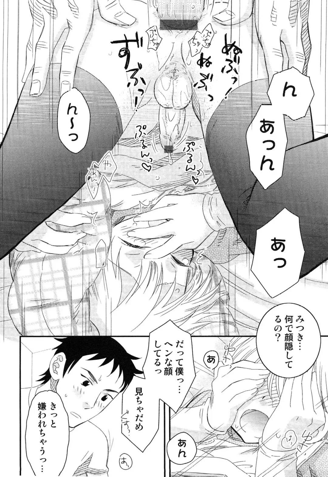 Junjou x Otokonoko - Ero Shota 13 Fhentai - Page 30