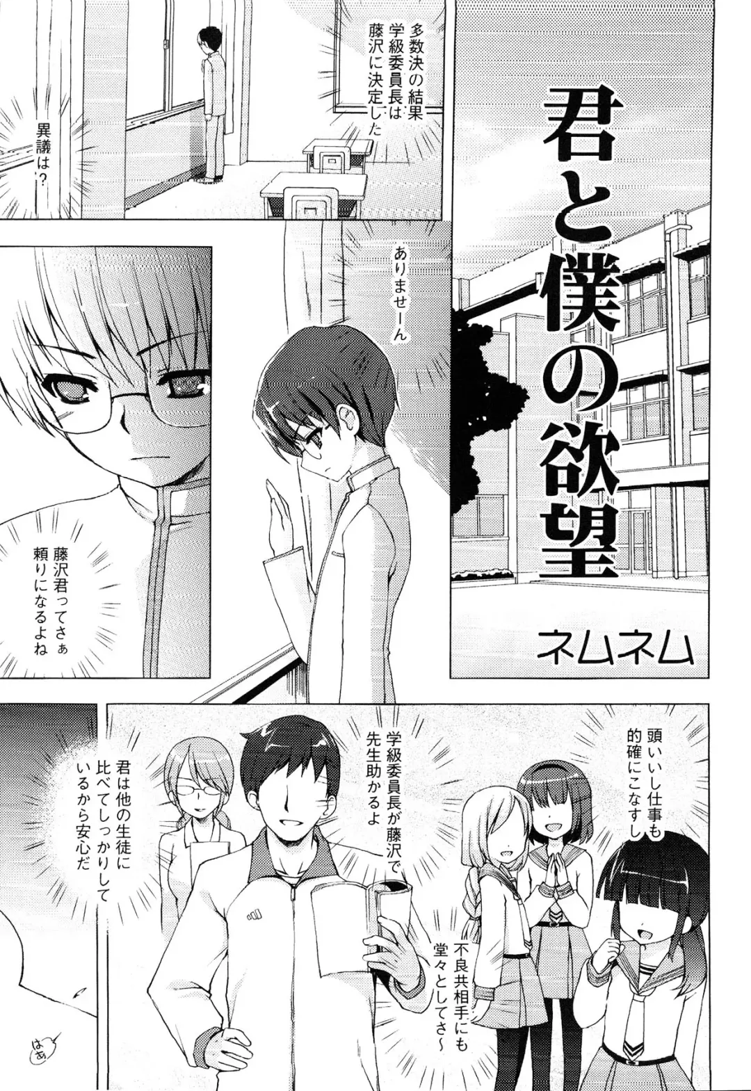 Junjou x Otokonoko - Ero Shota 13 Fhentai - Page 33