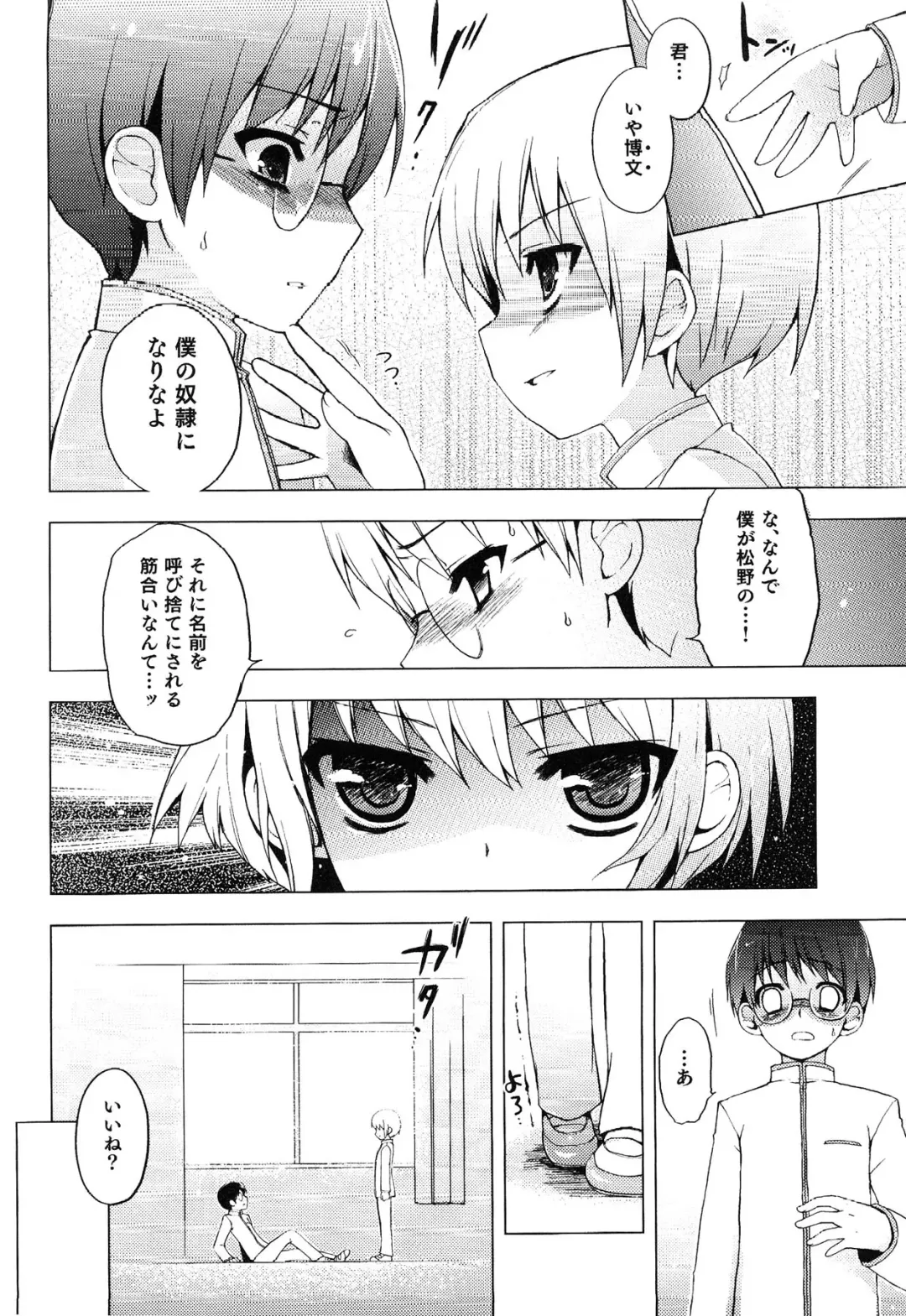 Junjou x Otokonoko - Ero Shota 13 Fhentai - Page 38