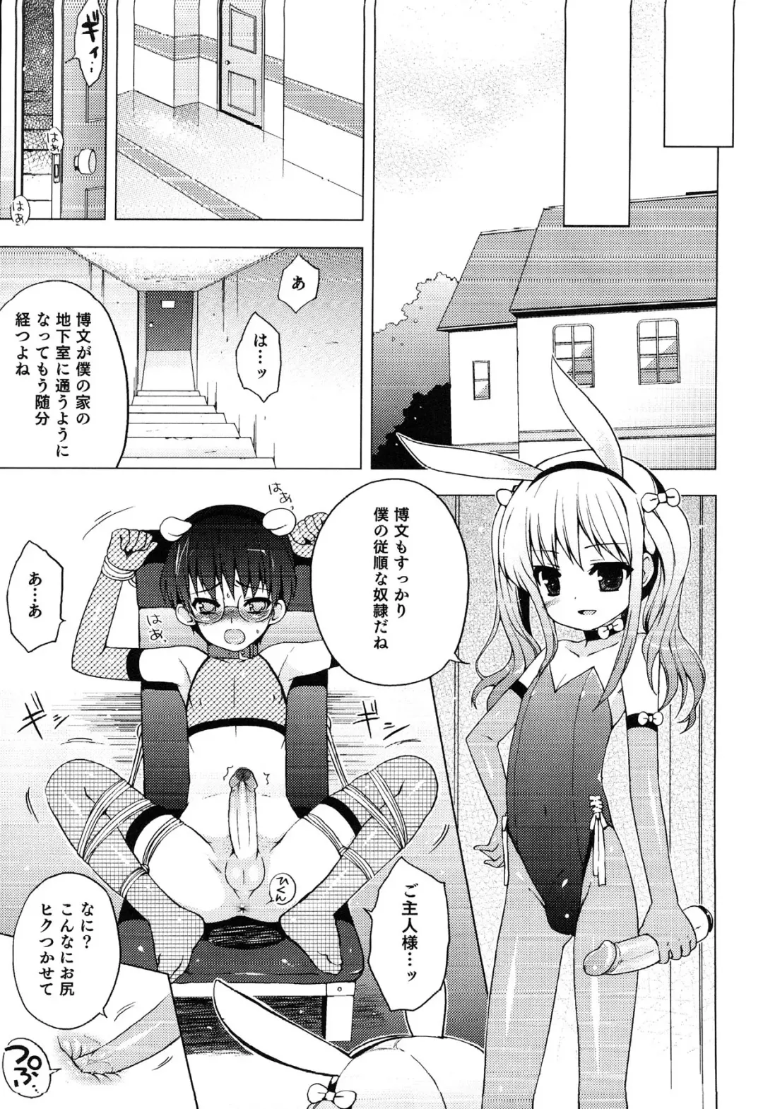 Junjou x Otokonoko - Ero Shota 13 Fhentai - Page 39