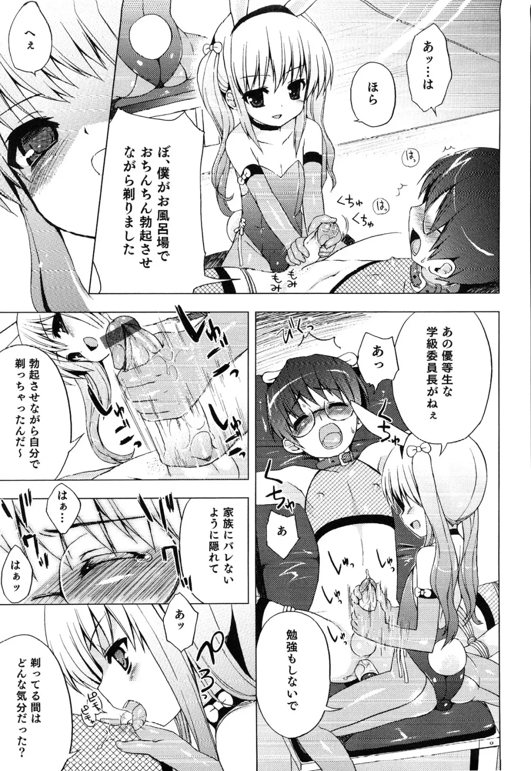 Junjou x Otokonoko - Ero Shota 13 Fhentai - Page 43