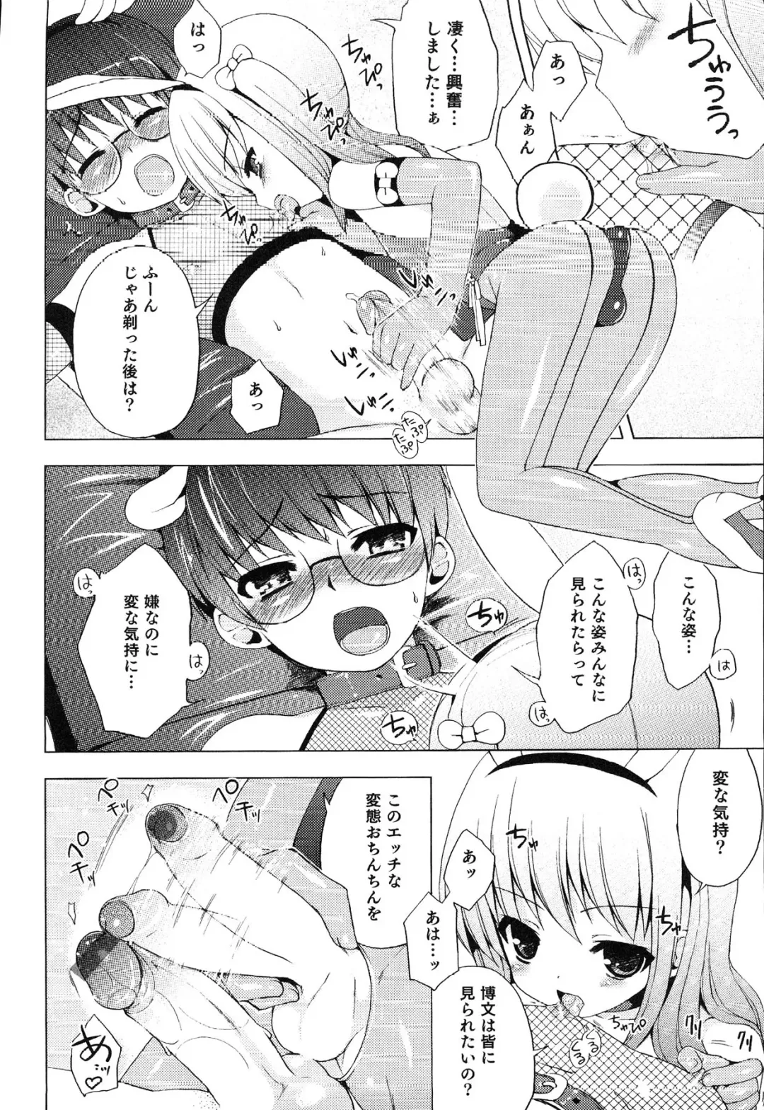 Junjou x Otokonoko - Ero Shota 13 Fhentai - Page 44