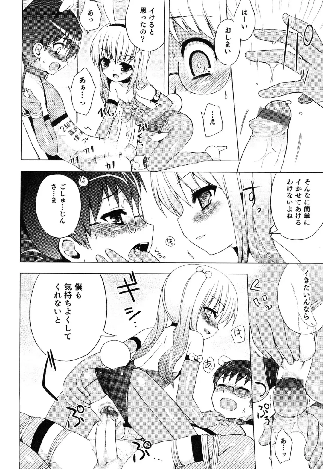 Junjou x Otokonoko - Ero Shota 13 Fhentai - Page 48