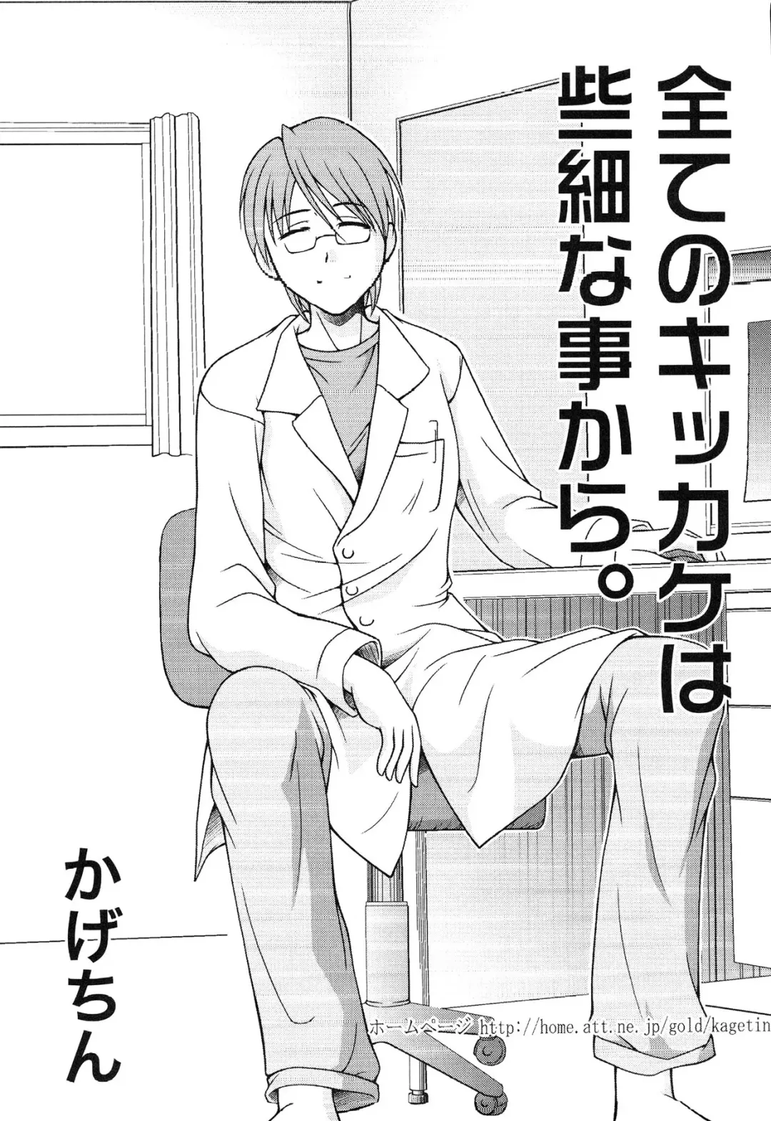 Junjou x Otokonoko - Ero Shota 13 Fhentai - Page 53