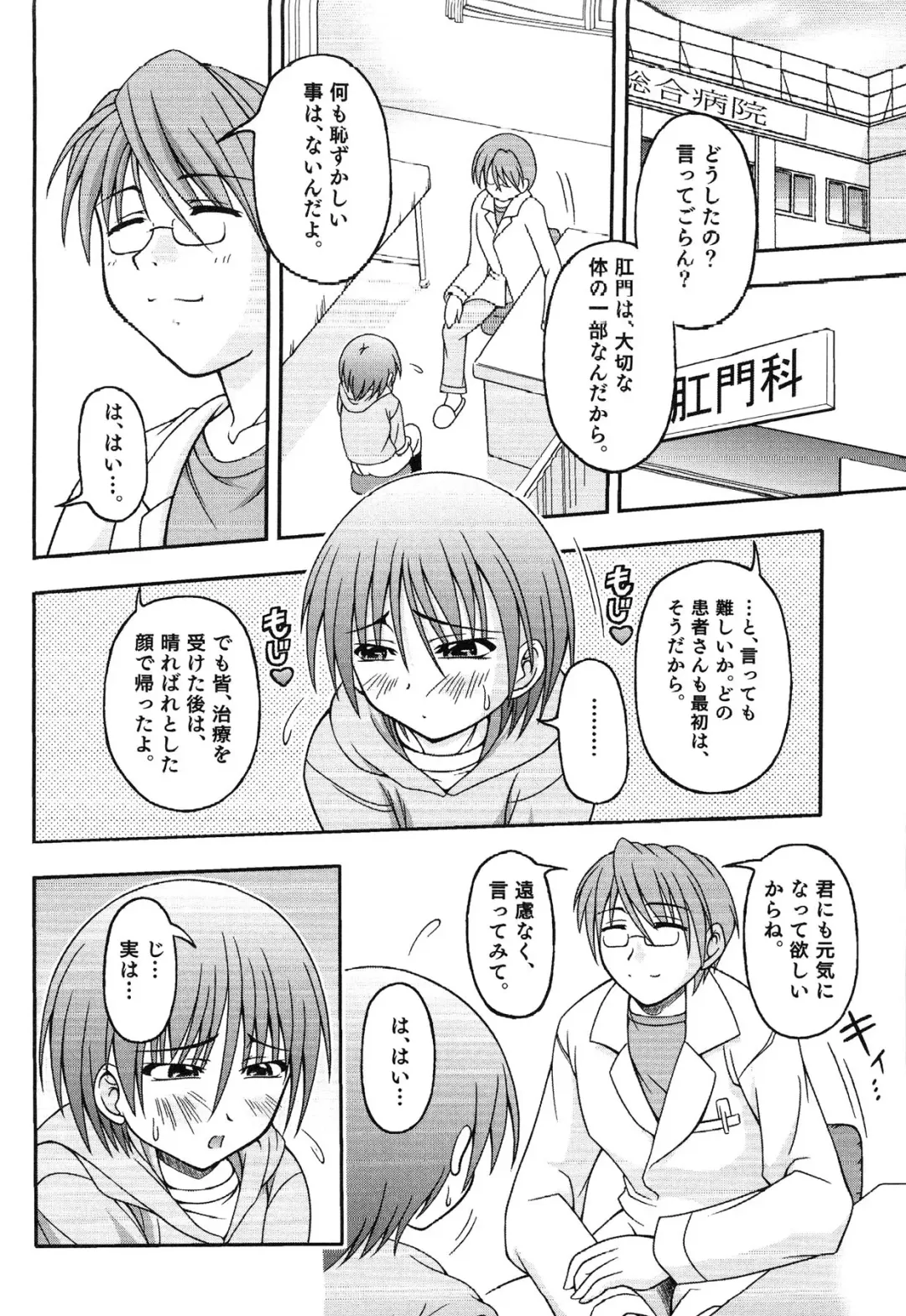 Junjou x Otokonoko - Ero Shota 13 Fhentai - Page 54