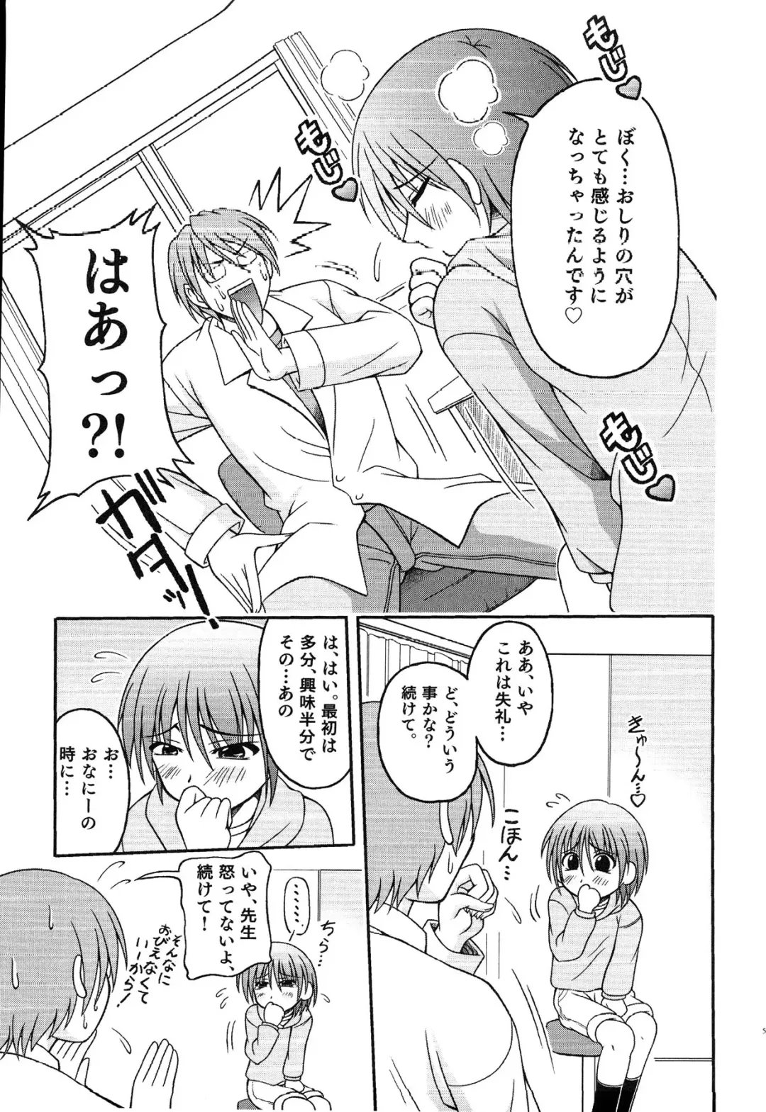 Junjou x Otokonoko - Ero Shota 13 Fhentai - Page 55