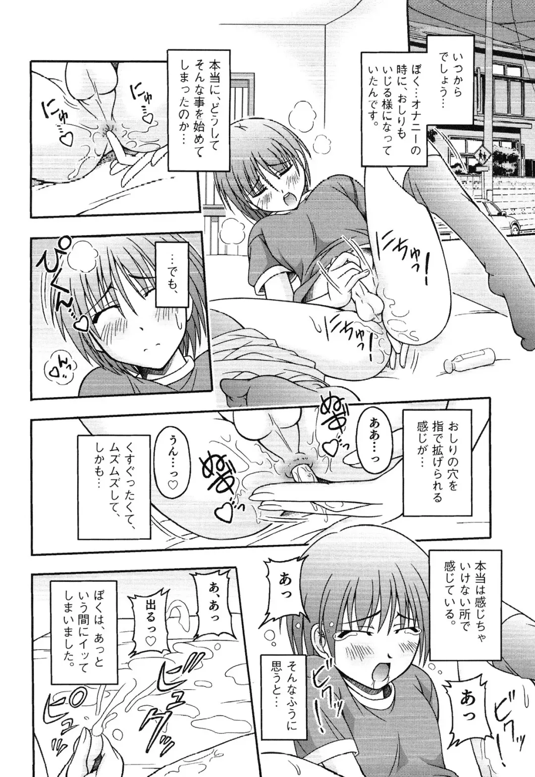 Junjou x Otokonoko - Ero Shota 13 Fhentai - Page 56