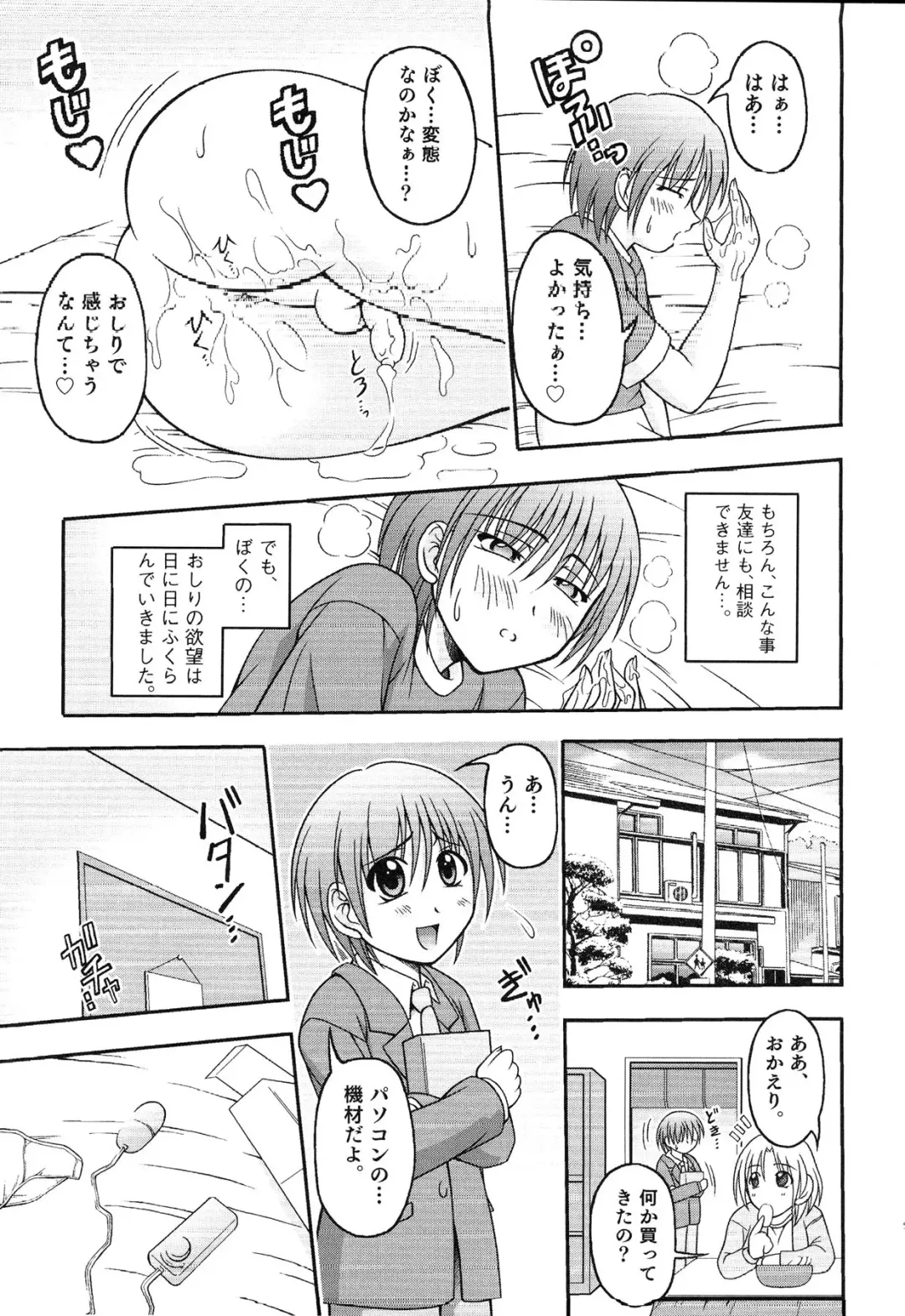 Junjou x Otokonoko - Ero Shota 13 Fhentai - Page 57
