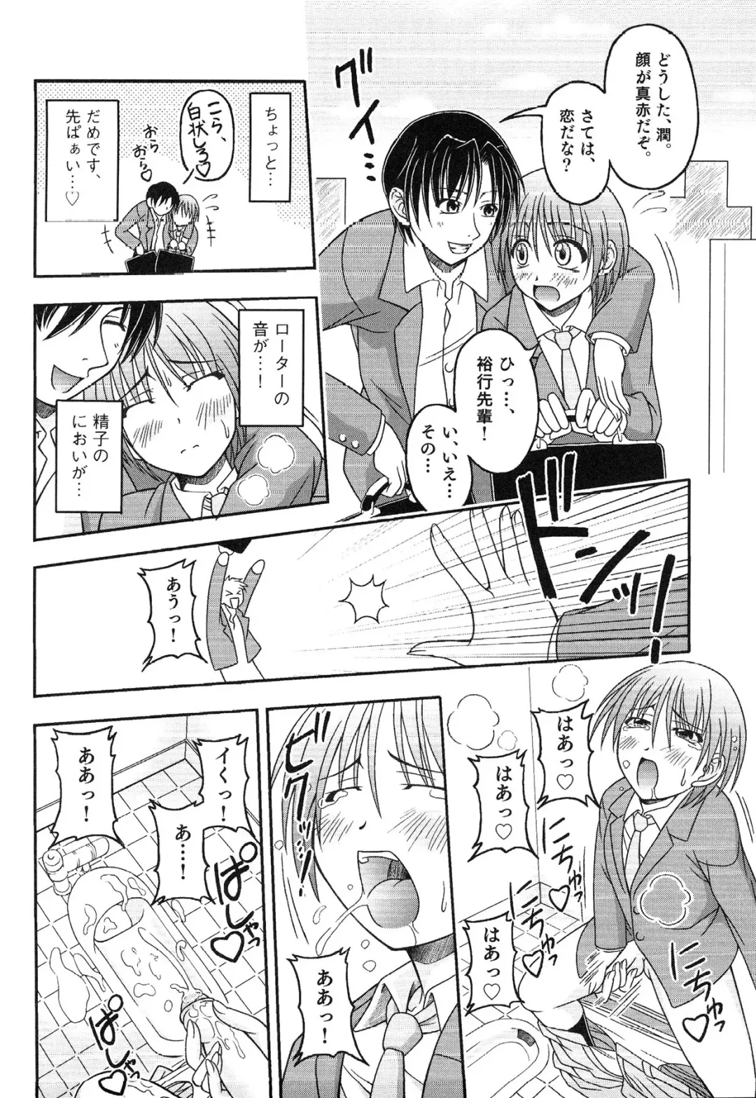 Junjou x Otokonoko - Ero Shota 13 Fhentai - Page 60