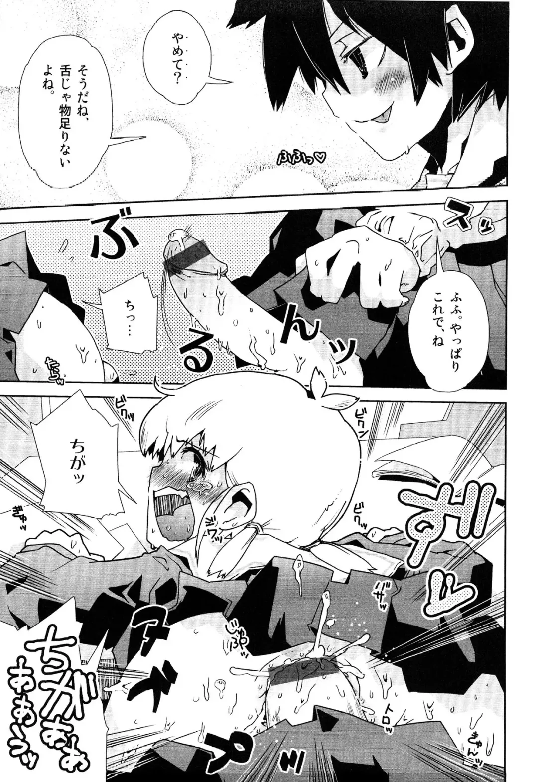 Junjou x Otokonoko - Ero Shota 13 Fhentai - Page 73