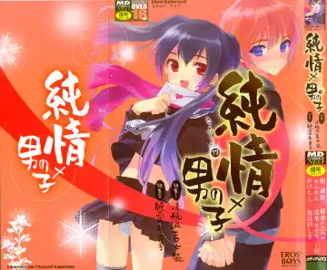 Read Junjou x Otokonoko - Ero Shota 13 - Fhentai