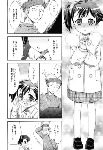 Junjou x Otokonoko - Ero Shota 13 Fhentai - Page 10