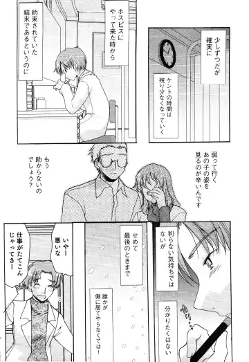 Junjou x Otokonoko - Ero Shota 13 Fhentai - Page 100