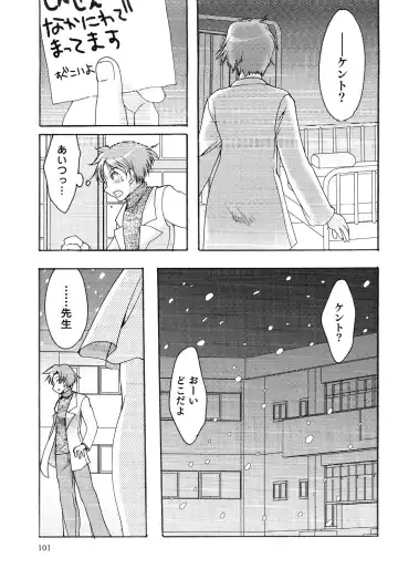 Junjou x Otokonoko - Ero Shota 13 Fhentai - Page 101