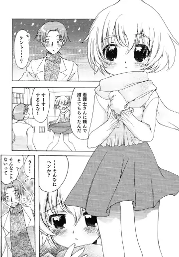 Junjou x Otokonoko - Ero Shota 13 Fhentai - Page 102