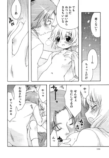 Junjou x Otokonoko - Ero Shota 13 Fhentai - Page 104