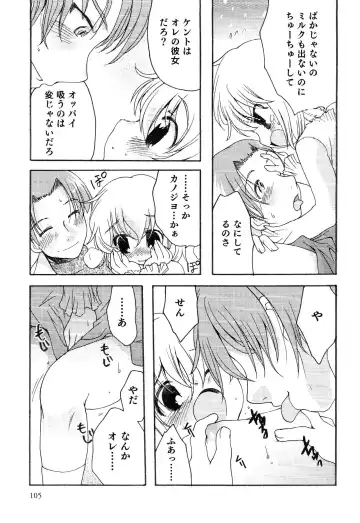 Junjou x Otokonoko - Ero Shota 13 Fhentai - Page 105