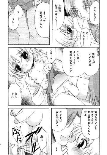 Junjou x Otokonoko - Ero Shota 13 Fhentai - Page 106