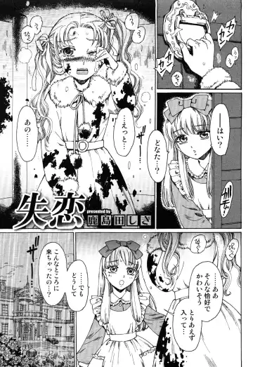 Junjou x Otokonoko - Ero Shota 13 Fhentai - Page 113