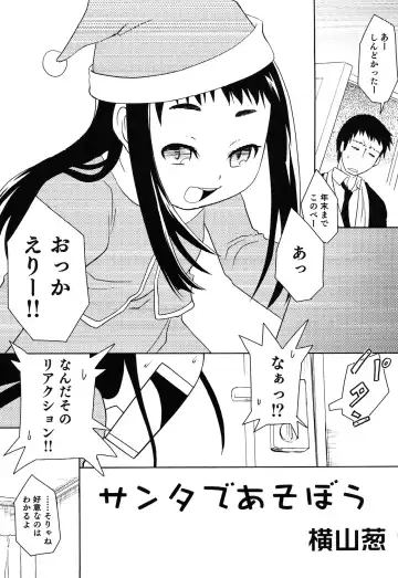 Junjou x Otokonoko - Ero Shota 13 Fhentai - Page 119