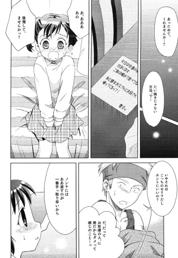 Junjou x Otokonoko - Ero Shota 13 Fhentai - Page 12