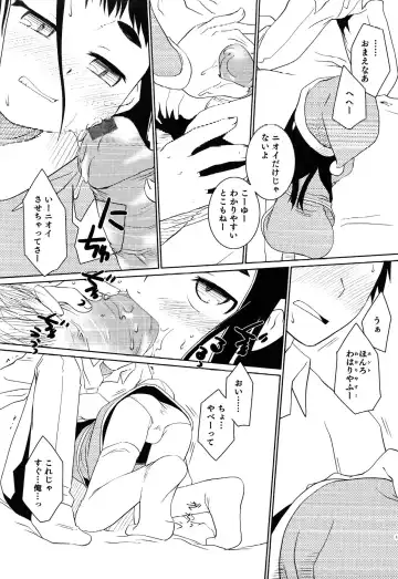 Junjou x Otokonoko - Ero Shota 13 Fhentai - Page 121