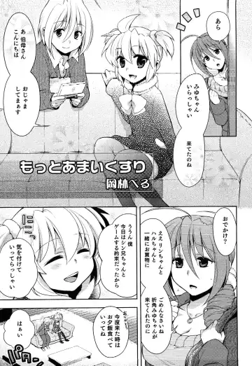 Junjou x Otokonoko - Ero Shota 13 Fhentai - Page 127