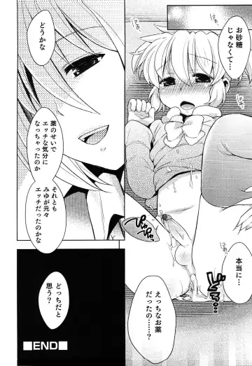 Junjou x Otokonoko - Ero Shota 13 Fhentai - Page 134