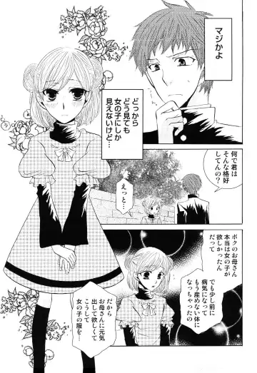 Junjou x Otokonoko - Ero Shota 13 Fhentai - Page 137