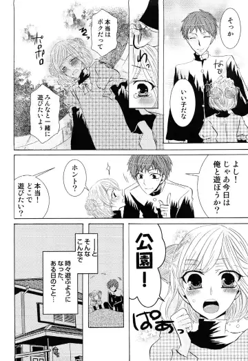 Junjou x Otokonoko - Ero Shota 13 Fhentai - Page 138