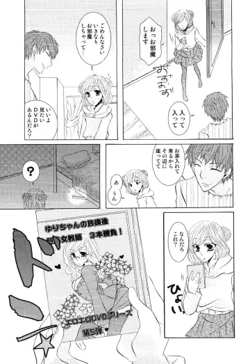 Junjou x Otokonoko - Ero Shota 13 Fhentai - Page 139