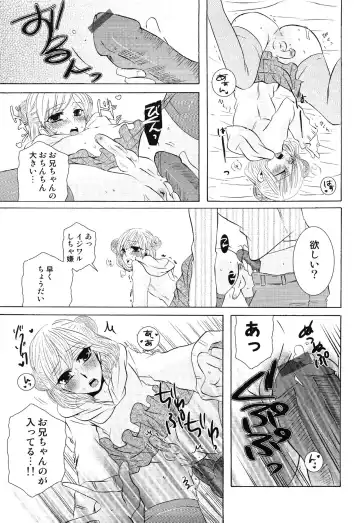 Junjou x Otokonoko - Ero Shota 13 Fhentai - Page 147